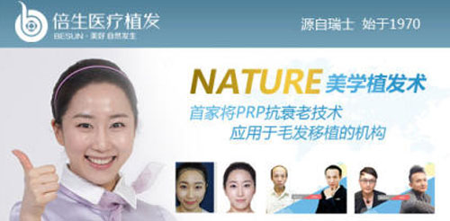 广州植发医院最流行用什么植发技术？